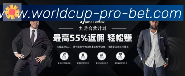 美加墨世界杯投注入口荣誉